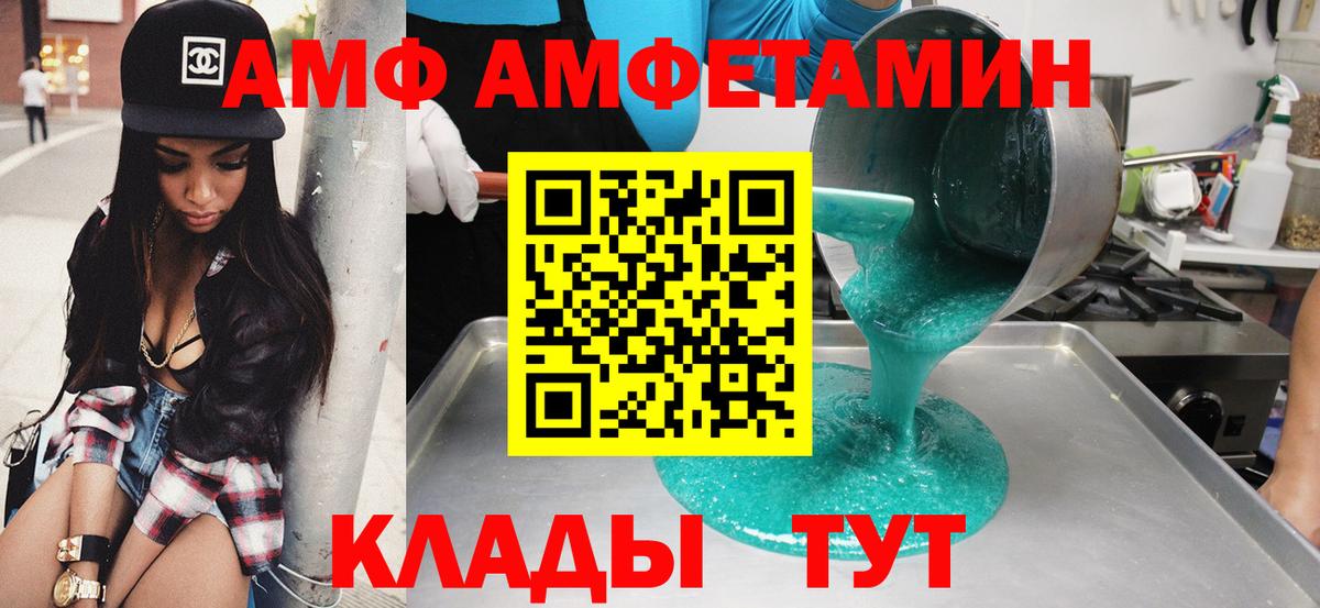 Амфетамин  Амфетамин 98%  Вход с VPN  Вязники 