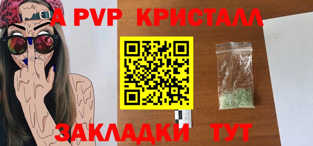 Alfa_PVP кристаллы  Вход с VPN  Вязники  Альфа ПВП мука  Alpha PVP VHQ 