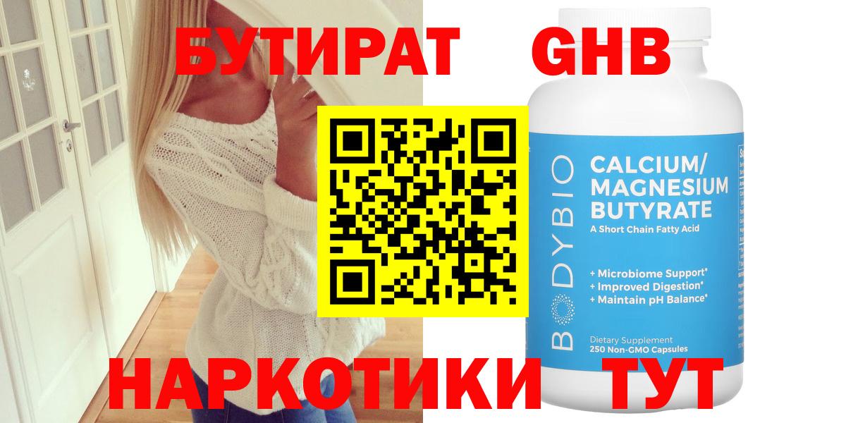 БУТИРАТ оксана Вязники