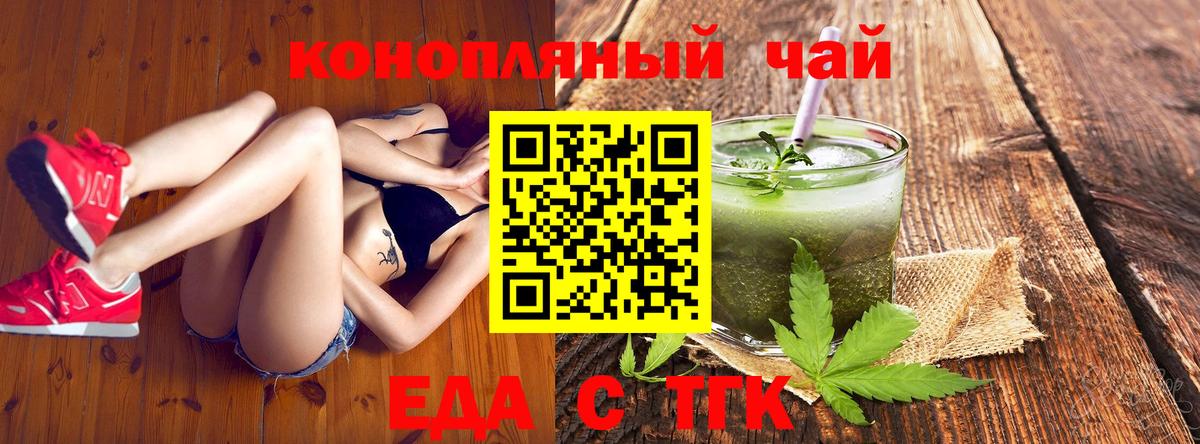 Cannafood марихуана  Вход с VPN  Вязники 