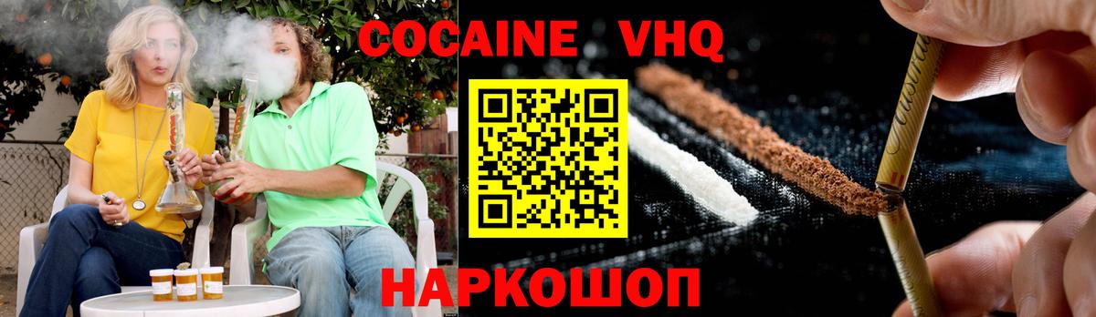 КОКАИН Боливия  Кокаин Колумбийский  Вязники  Вход с VPN 