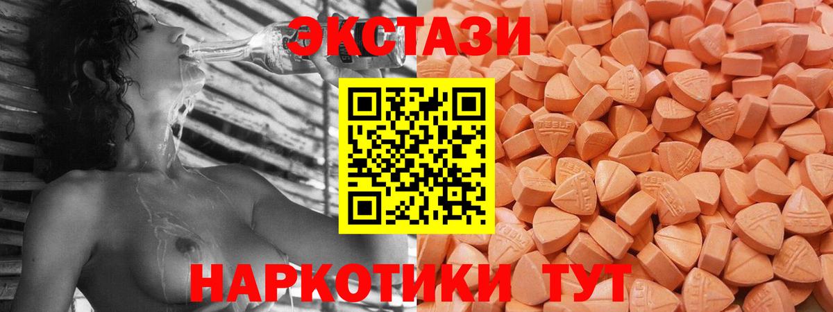 ЭКСТАЗИ  ЭКСТАЗИ VHQ  цены наркотик  Вход с VPN  Вязники  Экстази MDMA 