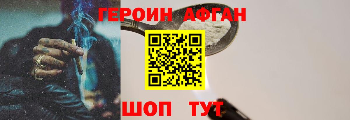 Вязники  ГЕРОИН хмурый  Вход с VPN 
