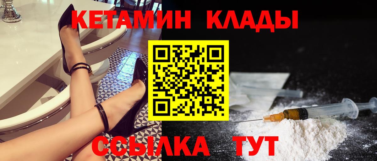 Кетамин ketamine  Вход с VPN  Вязники 