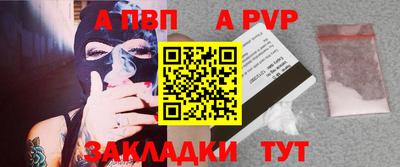 а пвп мука Мариинск
