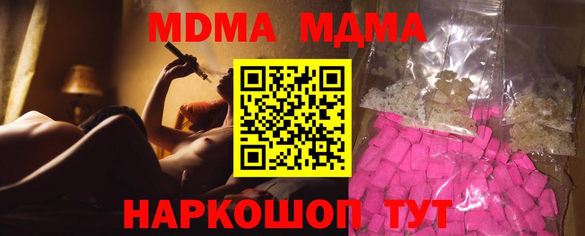 MDMA молли  МДМА crystal  Вязники  Вход с VPN 