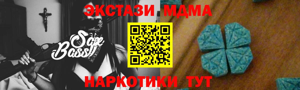 МДМА Molly Вязники