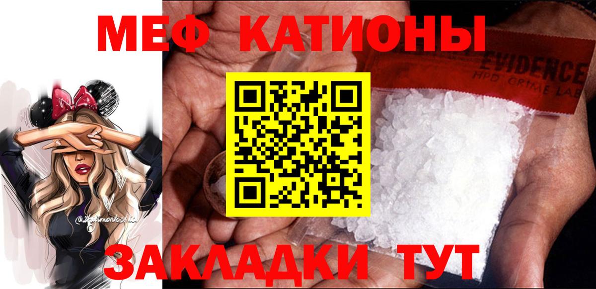 Мефедрон кристаллы Вязники