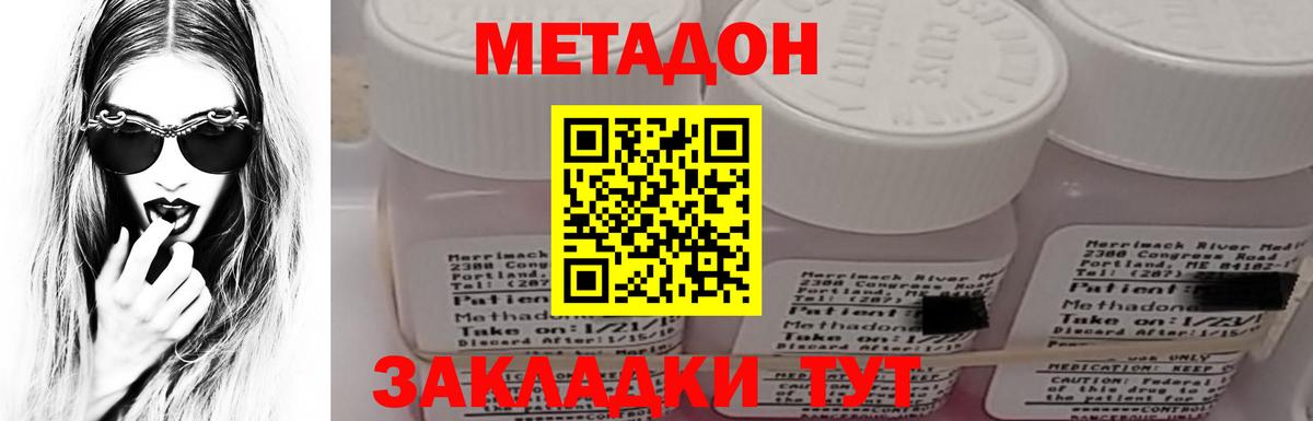 hydra ТОР  МЕТАДОН мёд  Вязники  Вход с VPN  МЕТАДОН кристалл 