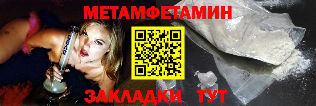 Первитин Декстрометамфетамин 99.9% Вязники