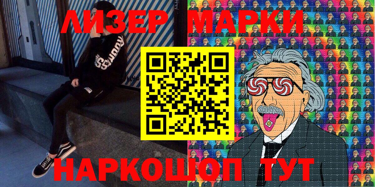 Марки N-bome 1500мкг  Марки N-bome 1500мкг  Вход с VPN  Вязники 